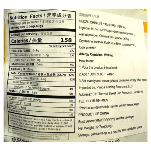 NFHZM Breakfast Cereal, Nanfang Black Sesame Kudzu Yam Corn Powder, 9 Bags of 40g each (360g total), China in Kuwait