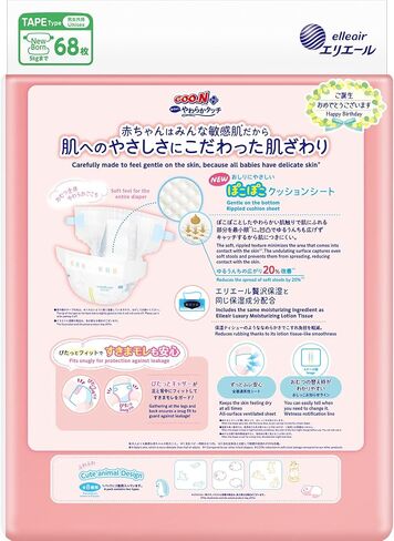 GOO.N Plus+ Diapers Newborn/XS Size (up to 11 lb) Unisex [1-Pack] 68 Count Tape Straps Sensitive Skin, Made in Japan in Kuwait