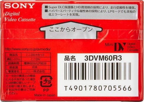 Sony 3 Pack 60 Minute Tape in Kuwait