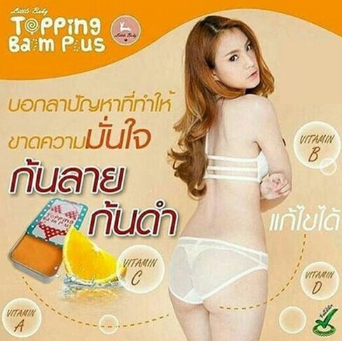 Topping Balm Plus 35 g Pink White Smooth Leg Nipple Skin Clear Dark Groin Bikini in Kuwait