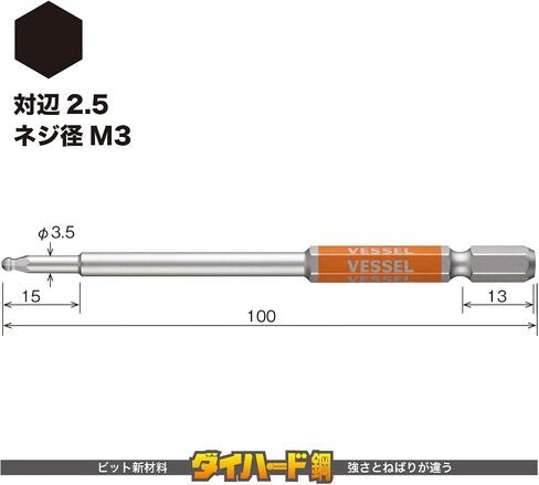 VESSEL GSBP025S Single Headed Ball Point Rigid Bit Opposite Side 0.1 x 3.9 inches (2.5 x 100 mm), 1 Piece in Kuwait