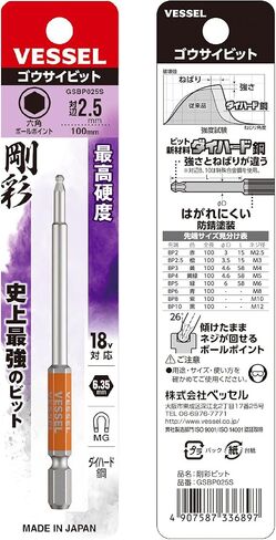 VESSEL GSBP025S Single Headed Ball Point Rigid Bit Opposite Side 0.1 x 3.9 inches (2.5 x 100 mm), 1 Piece in Kuwait