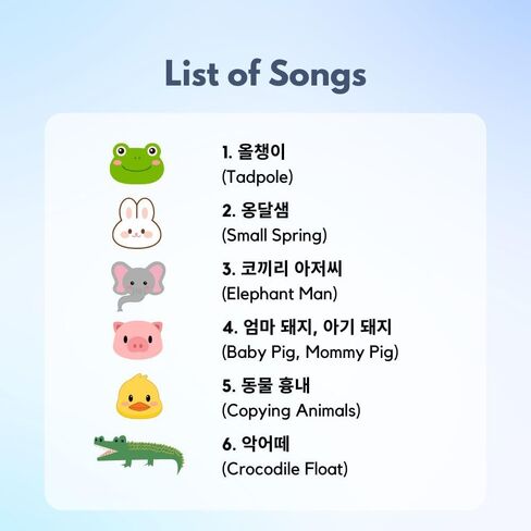 I Love to Sing in Korean: Animal Songs, Press and Play Interactive Song Book, Korean Books for Toddlers, Korean Baby Books (Animal Songs) in Kuwait