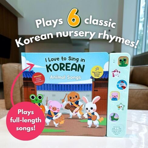 I Love to Sing in Korean: Animal Songs, Press and Play Interactive Song Book, Korean Books for Toddlers, Korean Baby Books (Animal Songs) in Kuwait