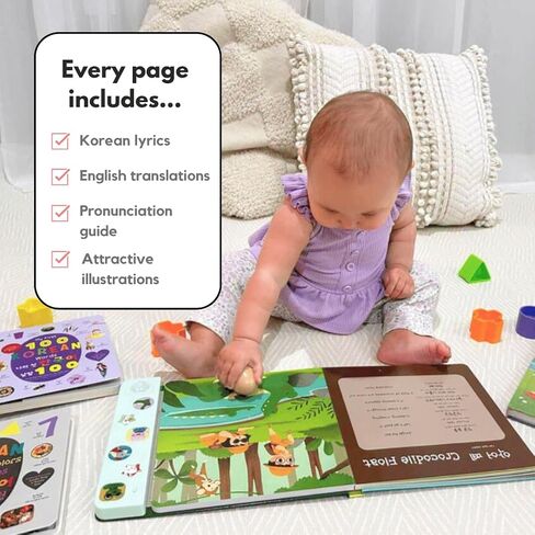 I Love to Sing in Korean: Animal Songs, Press and Play Interactive Song Book, Korean Books for Toddlers, Korean Baby Books (Animal Songs) in Kuwait