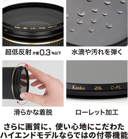 Kenko PL Filter ZX Circular PL 55 mm high Transmittance polarizing Film Employing Water-Repellent Oil Repellent Coating Floating Frame System 545522 in Kuwait