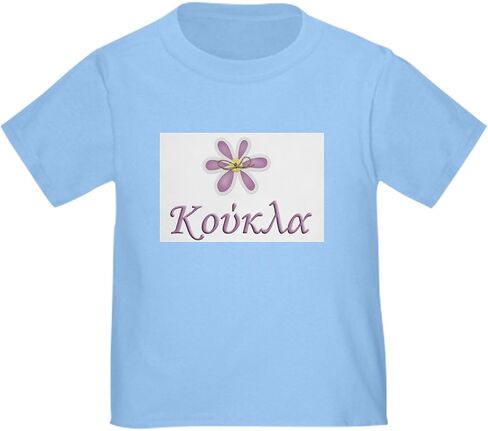 CafePress Koukla T Shirt Cute Toddler Graphic Tee, 100% Cotton in Kuwait