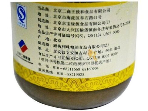 Wang Zhihe Pure Sesame Paste + Free one NineChef Spoon (1 Bottle) in Kuwait