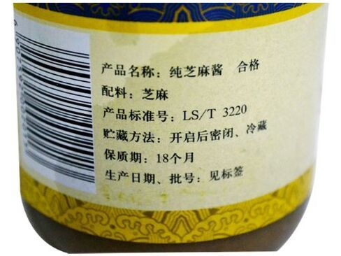 Wang Zhihe Pure Sesame Paste + Free one NineChef Spoon (1 Bottle) in Kuwait