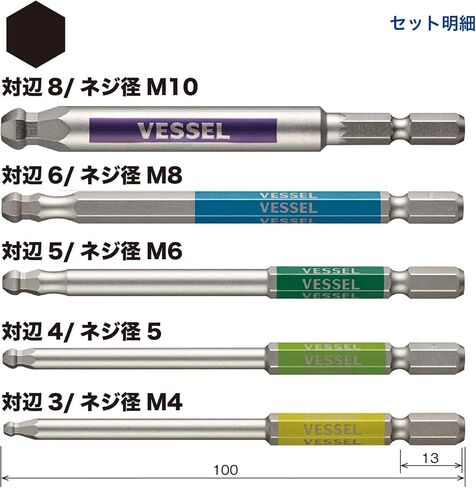 Vessel GS5P-35 Single Head Ball Point Rigid Bit Set of 5, Opposite Side 3/4/5/6/8x100 in Kuwait