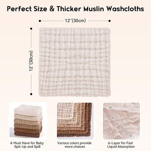 Unnivoll Muslin Burp Cloths for Baby 12 Pack - Gradient Coffee & Muslin Baby Washcloths 6 Pack - Gradient Brown in Kuwait
