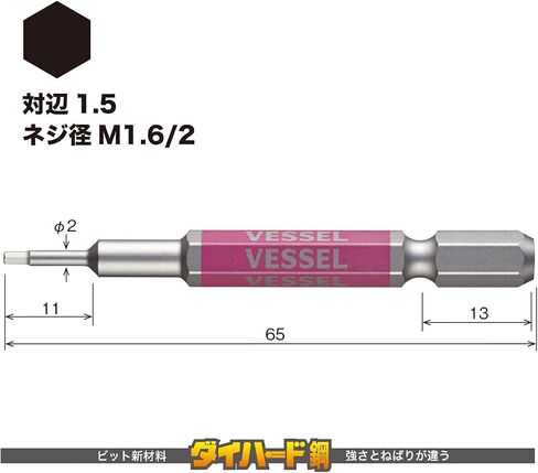 Vessel GSH015S Single Headed Hex, Rigid Bit, Opposite Side 0.6 x 25.6 inches (1.5 x 65 mm), 1 Piece in Kuwait