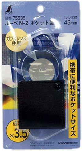 Shinwa Sokutei 75535 Loupe N-2 1.8 inches (45 mm), 3.5 Time, Pocket Type in Kuwait