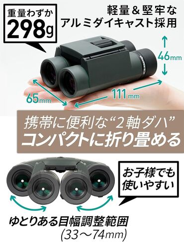 Kenko Binocular Ultraview EX Pocket 8x25، منشور السقف، خفيف الوزن وصغير الحجم، مقاوم للماء IPX7، صنع في اليابان، 407004 in Kuwait