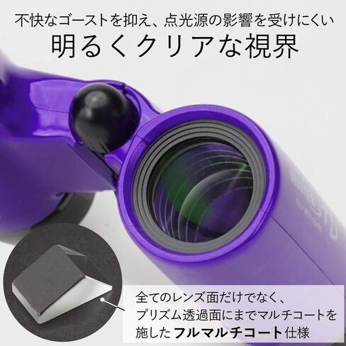Kenko Concert Ultra View H 8x21DH FMC Daha Prism Binoculars 8X 21 Caliber Compact Full Multi-Coated Purple in Kuwait