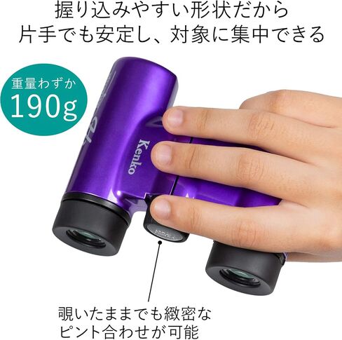 Kenko Concert Ultra View H 8x21DH FMC Daha Prism Binoculars 8X 21 Caliber Compact Full Multi-Coated Purple in Kuwait