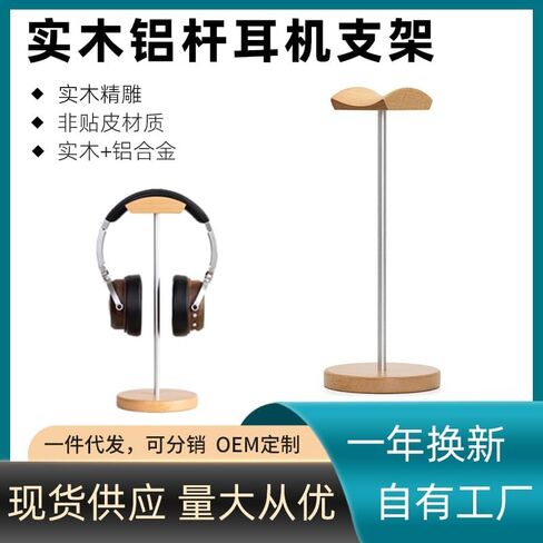 Headphone stand - Natural wood & metal headphone holder. Stand. Gaming stand. Desktop headphones. Artistic function. Craft stand. Suitable for all headphones with wooden base. in Kuwait