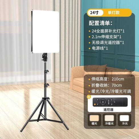 Live Broadcast Fill Light Flat Photography LED High-Definition Shooting Video Rectangular Lighting in Kuwait