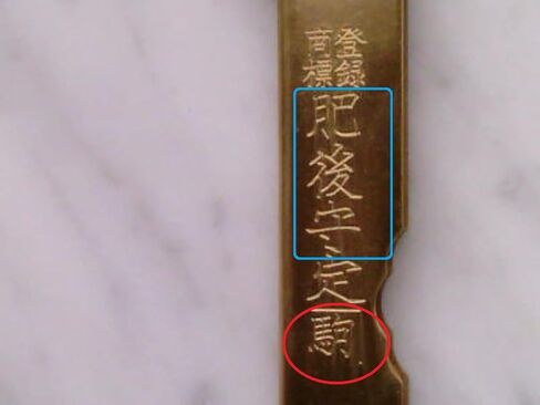 Higo no Kami 10 Pocket Knife by Nagao Seisakusho, Brass Finish in Saudi Arabia