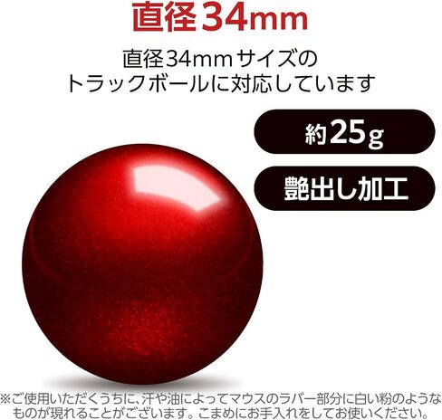 ELECOM Trackball Replacement for 34mm/1.34", Trackball mouse, EX-G, DEFT, bitra, HUGE, Relacon, Red ball (M-B1RD) in Saudi Arabia