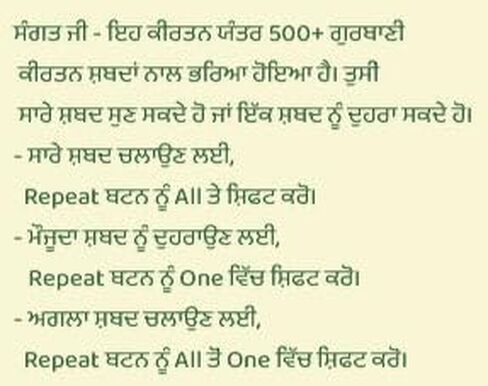 لندن | Keertan Player - مشغل إضافي يحتوي على 500 مقطع من مقطوعات Gurbani Kirtan (البنجابية) in Kuwait