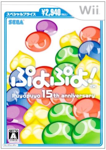 Puyo Puyo! (Special Price) [Japan Import] in Saudi Arabia