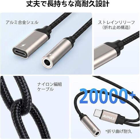 AVMAX USB C to 3.5mm Headphone Audio and Charger Adapter，2 in 1 32bit/384kHz Tyepe c to Aux Jack Cable with PD 3.0 60W Fast Charging Dongle Cable for Iphone17 Iphone16 in Saudi Arabia