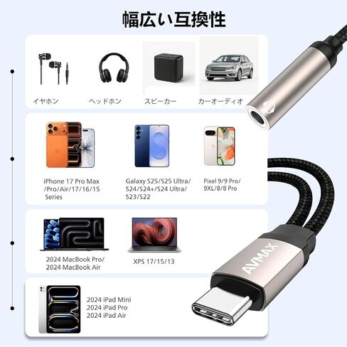 AVMAX USB C to 3.5mm Headphone Audio and Charger Adapter，2 in 1 32bit/384kHz Tyepe c to Aux Jack Cable with PD 3.0 60W Fast Charging Dongle Cable for Iphone17 Iphone16 in Saudi Arabia