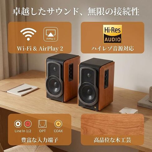 Edifier S1000W WiFi Audiophile Active Bookshelf 2.0 Speakers, 120W RMS Wireless HiFi Bluetooth Sound System Works with Alexa, Optical/RCA x 2 Coaxial, Supports AirPlay 2, Spotify Tidal Connect- Pair in Saudi Arabia