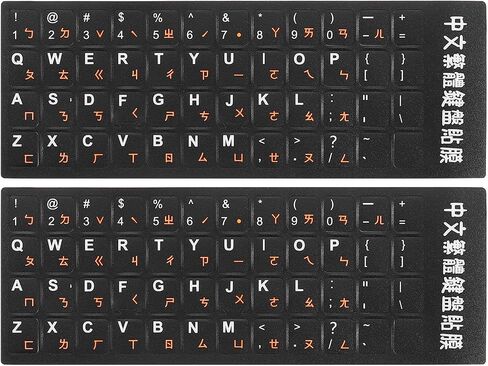 PATIKIL 2Pcs Chinese Keyboard Stickers Chinese-English Keyboard Stickers in Saudi Arabia