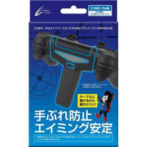 Cyber ​​· FPS Sniper Stand (لجهاز PS4) باللون الأسود - PS4 in Kuwait