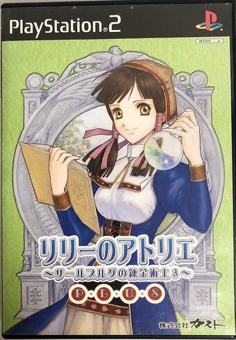 Atelier Lilie Plus (Japanese Import Video Game) in Kuwait