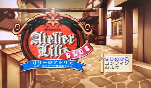 Atelier Lilie Plus (Japanese Import Video Game) in Kuwait