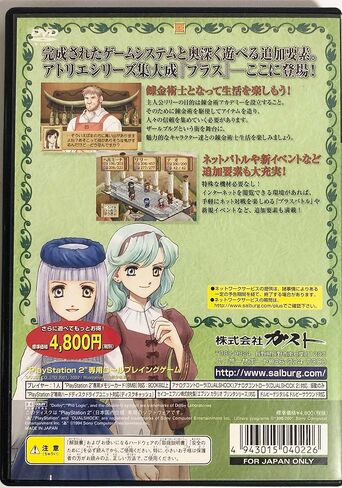Atelier Lilie Plus (Japanese Import Video Game) in Kuwait