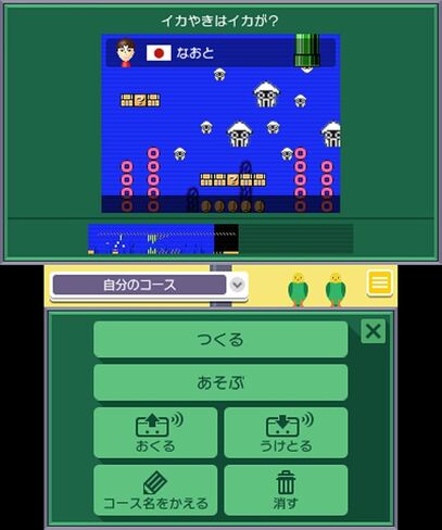 Super Mario Maker for Nintendo 3DS - 3DS in Kuwait