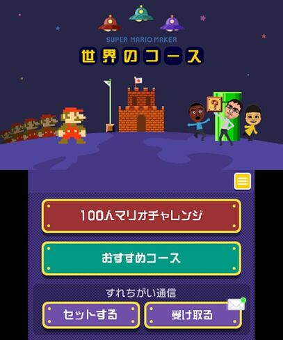 Super Mario Maker for Nintendo 3DS - 3DS in Kuwait
