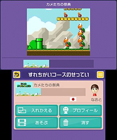 Super Mario Maker for Nintendo 3DS - 3DS in Kuwait