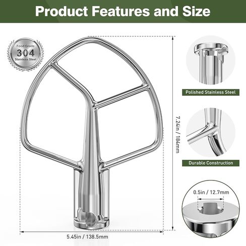 5QT 304 Stainless Steel Flat Beater, Replacement Paddle Attachment Only for KitchenAid 5QT Bowl‑Lift Heavy‑Duty Stand Mixer, Fits K5, KP50, KG25 Series, Polished, Dishwasher Safe in Kuwait