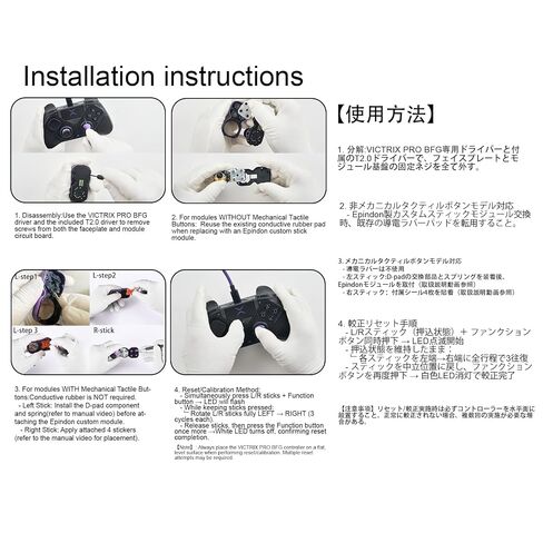 Epindon Hall Effect Precision Stick Module Replacement Compatible with Victrix Pro BFG Reloaded Wireless Controllers | Both PS5 & Xbox Version | 2-PACK 80G in Kuwait