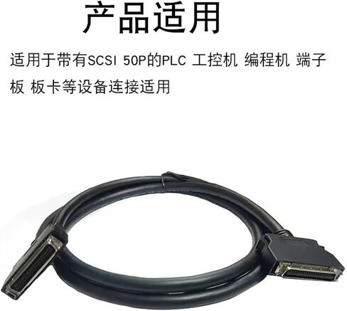 SCSI Cable HPCN50 Pin SCSICN50 CN50 Small Male Wire(2m) in Kuwait