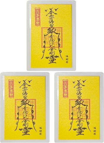 Chinese Paper Amulet Phone Sticker & Wallet for Wealth Success and Good Luck，Traditional Protective Talisman，Super Lucky Charm，Win Every Bet 3Pcs in Kuwait