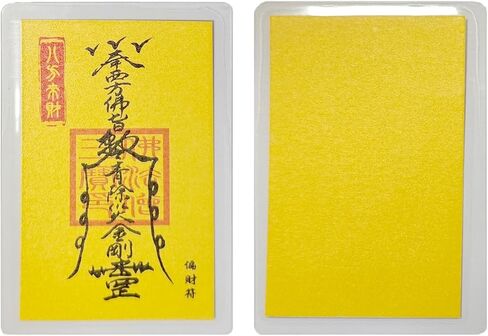 Chinese Paper Amulet Phone Sticker & Wallet for Wealth Success and Good Luck，Traditional Protective Talisman，Super Lucky Charm，Win Every Bet 3Pcs in Kuwait