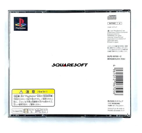Final Fantasy VII [Japan Import] in Kuwait