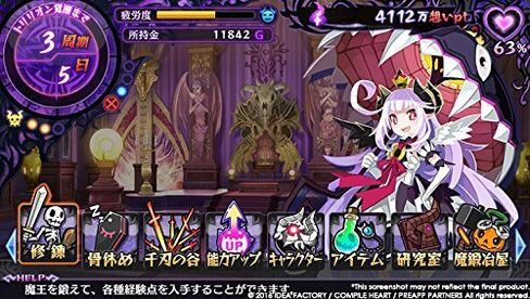 Trillion : God of Destruction (Playstation Vita) in Kuwait