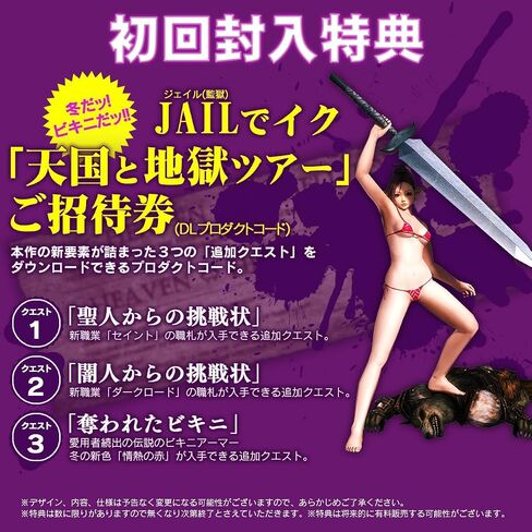 Valhalla Knights 3 GOLD [Japan Import] in Kuwait