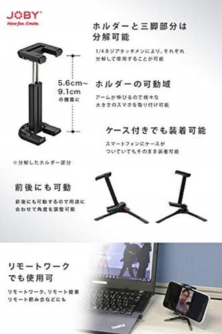 JOBY GripTight ONE Micro Stand, Universal Phone Holder, Small Tripod for Smartphone, Foldable and Portable, Watch FIFA World Cup Football, Black in Kuwait