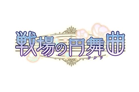 Battlefield of waltz (PS VITA) in Kuwait