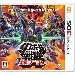 Danball Senki Baku Boost [Japan Import] in Kuwait