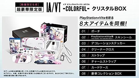 IA/VT -COLORFUL-クリスタルBOX in Kuwait