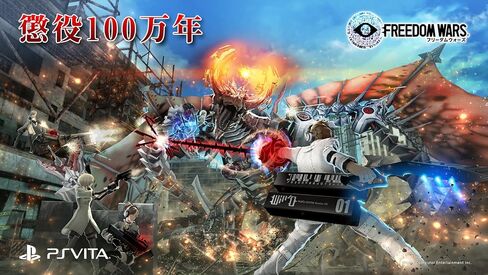 Freedom Wars (Limited Privilege "Recapture" Additional Content Pack Included) in Kuwait